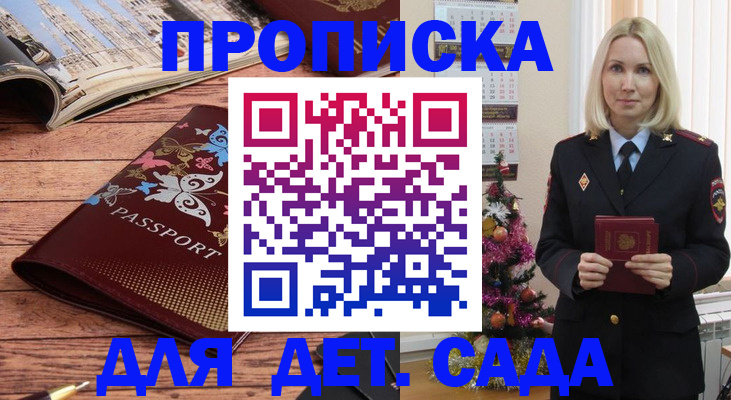 регистрация для школы в Раменском